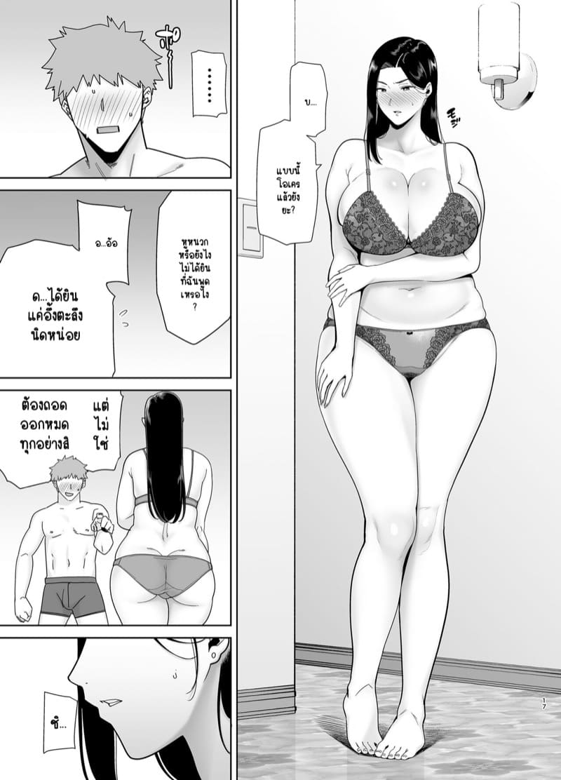 เจ้านายของผม ก็แค่เหงาเหนื่อยและขี้เงี่ยนเท่านั้นเองครับ 1